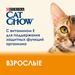 Влажный корм Cat Chow® для взрослых кошек, с говядиной и баклажанами в желе, Пауч – интернет-магазин Ле’Муррр